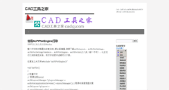Desktop Screenshot of cadgj.com